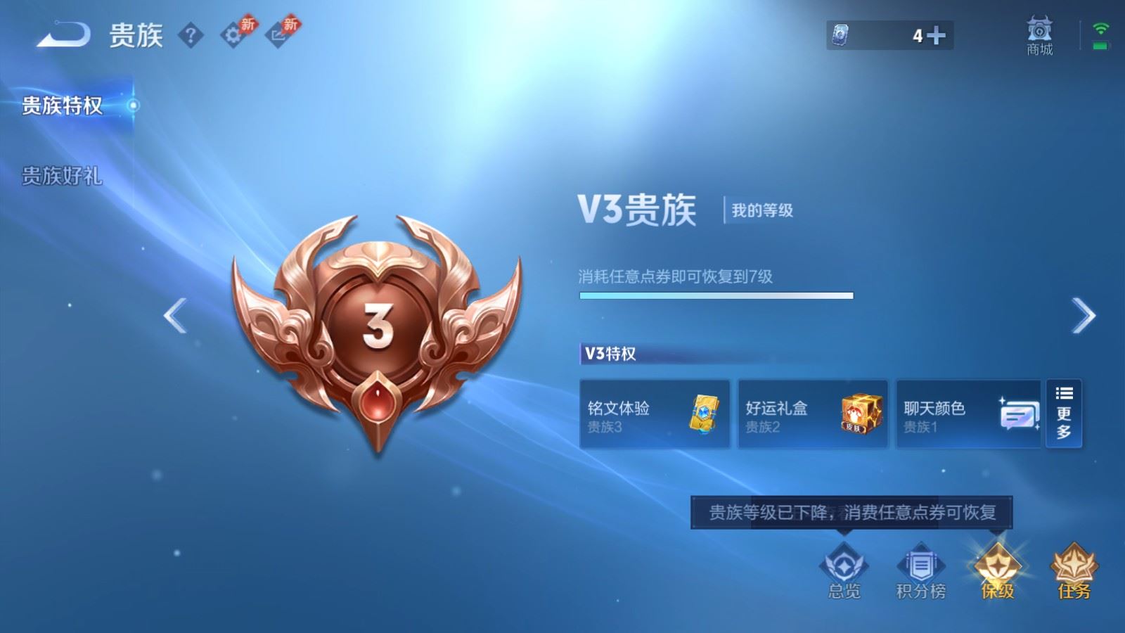 WZCMW4335388王者荣耀账号详情图11