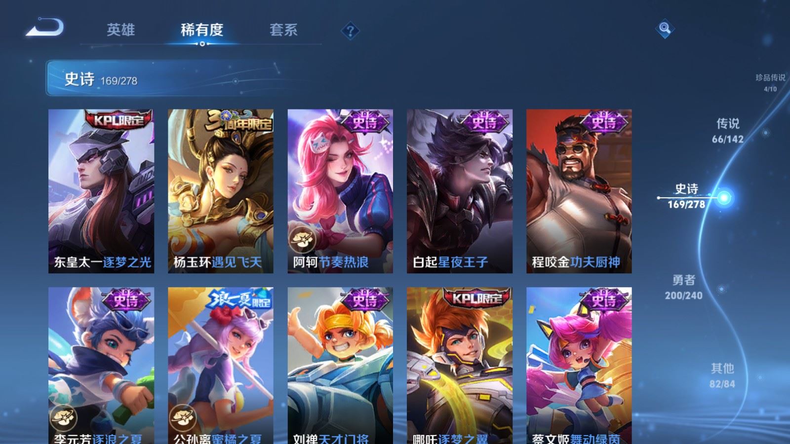 WZCMW4335063王者荣耀账号详情图26