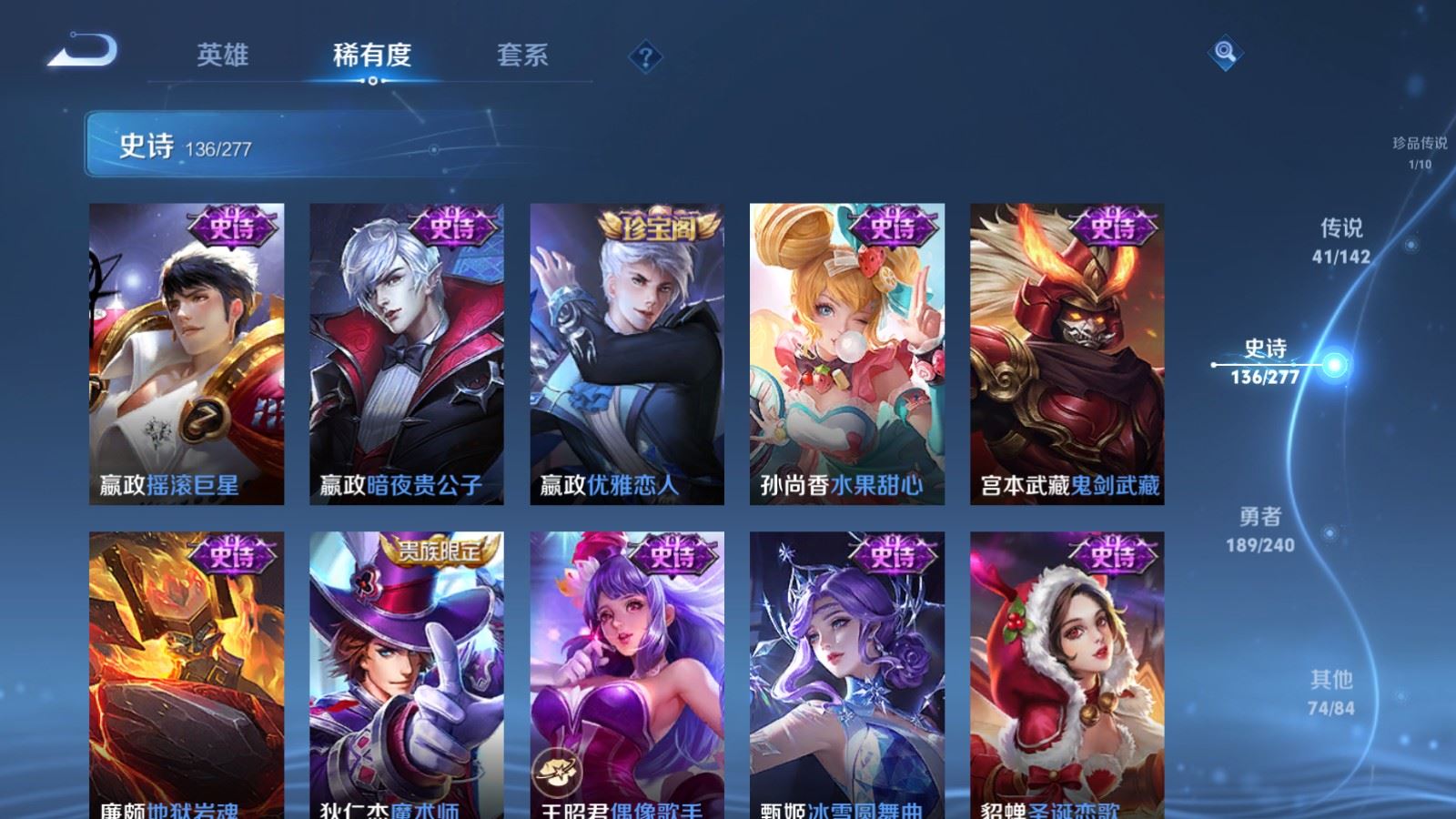 WZCMW4335189王者荣耀账号详情图24