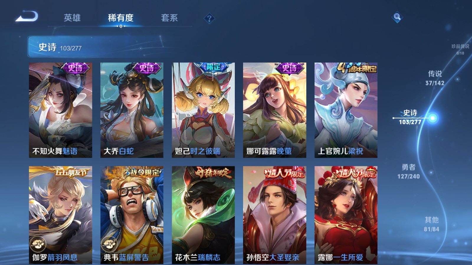 WZCMW4335542王者荣耀账号详情图14 WZCMW4335542王者荣耀账号详情图14