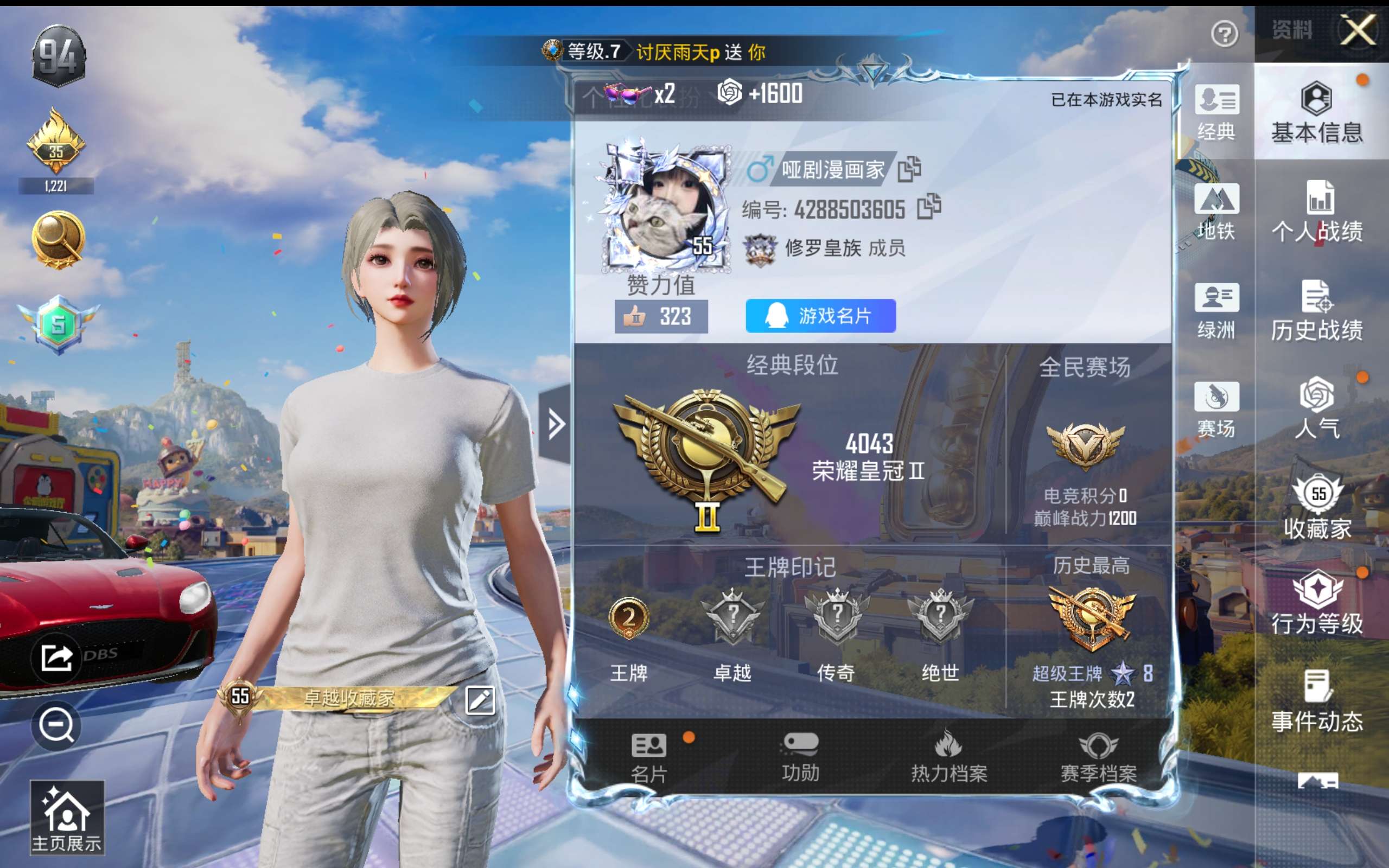 HPCMW4193397和平精英账号详情图3