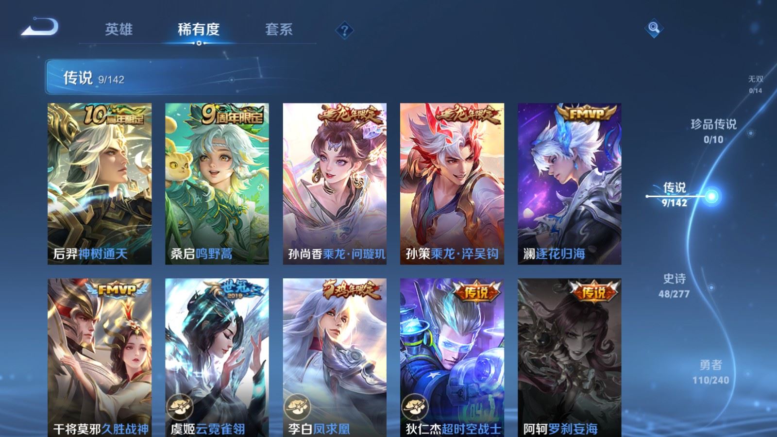 WZCMW4335388王者荣耀账号详情图5
