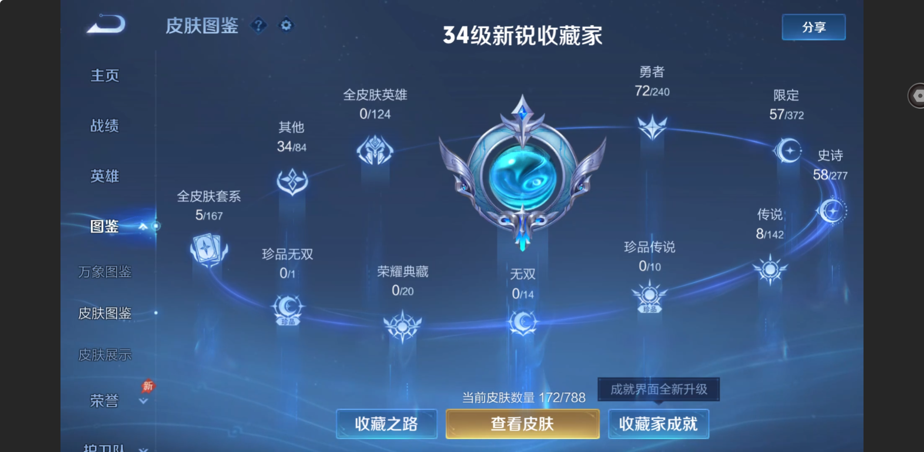 WZZM4324011王者荣耀账号详情图2