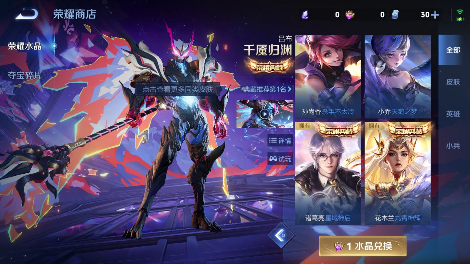 WZCMW4335355王者荣耀账号详情图33