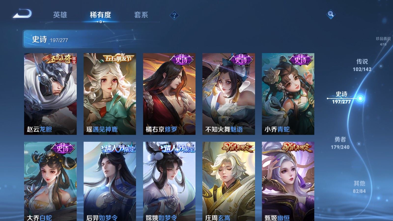 WZCMW4335273王者荣耀账号详情图31