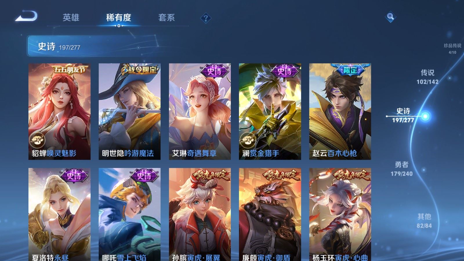 WZCMW4335273王者荣耀账号详情图27
