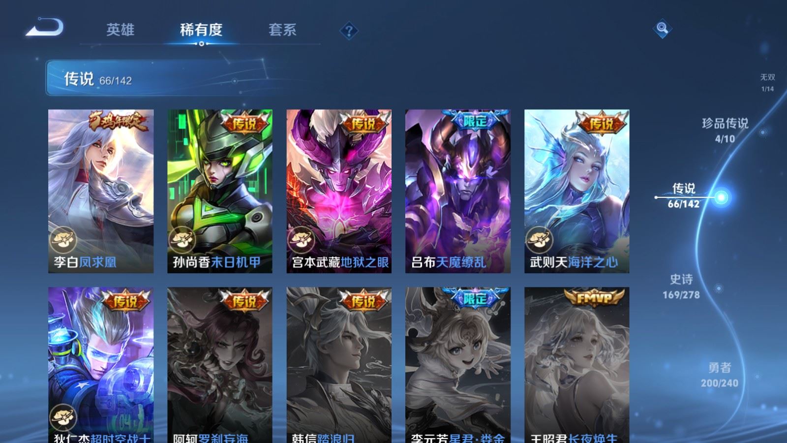 WZCMW4335063王者荣耀账号详情图13