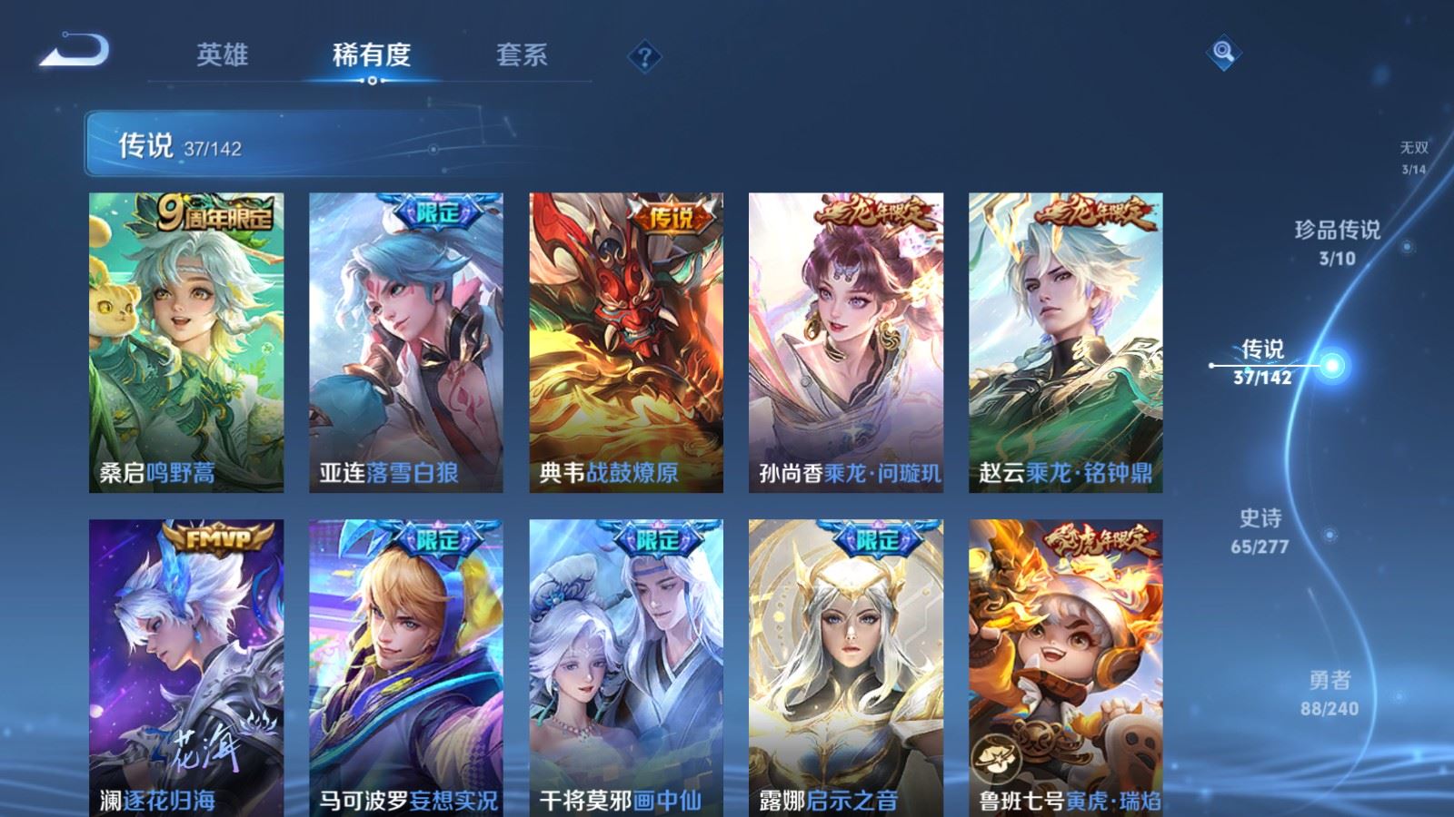 WZCMW4335323王者荣耀账号详情图9