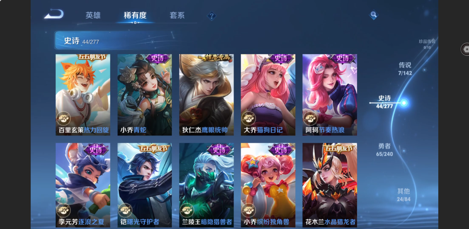 WZZM4323990王者荣耀账号详情图6