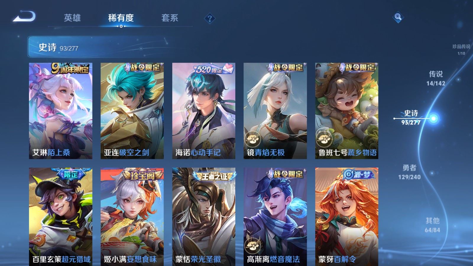 WZCMW4335256王者荣耀账号详情图11