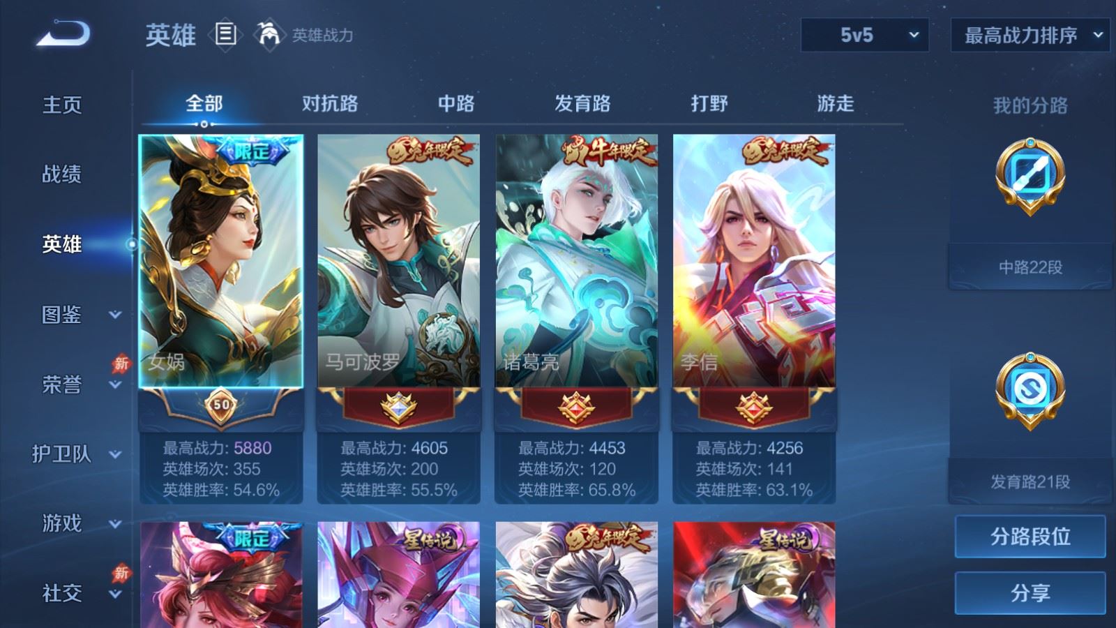 WZCMW4335367王者荣耀账号详情图2