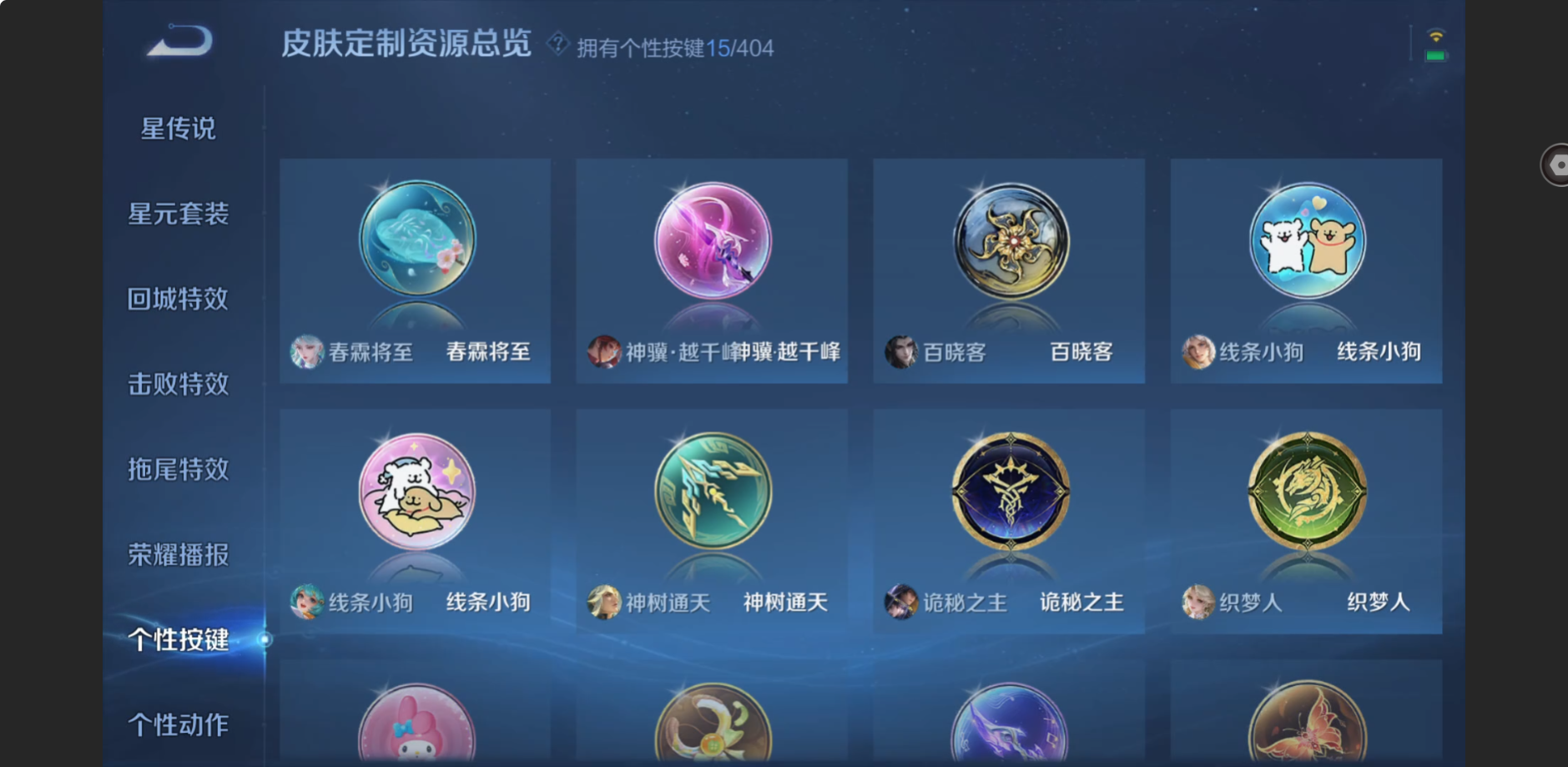 WZZM4323990王者荣耀账号详情图10