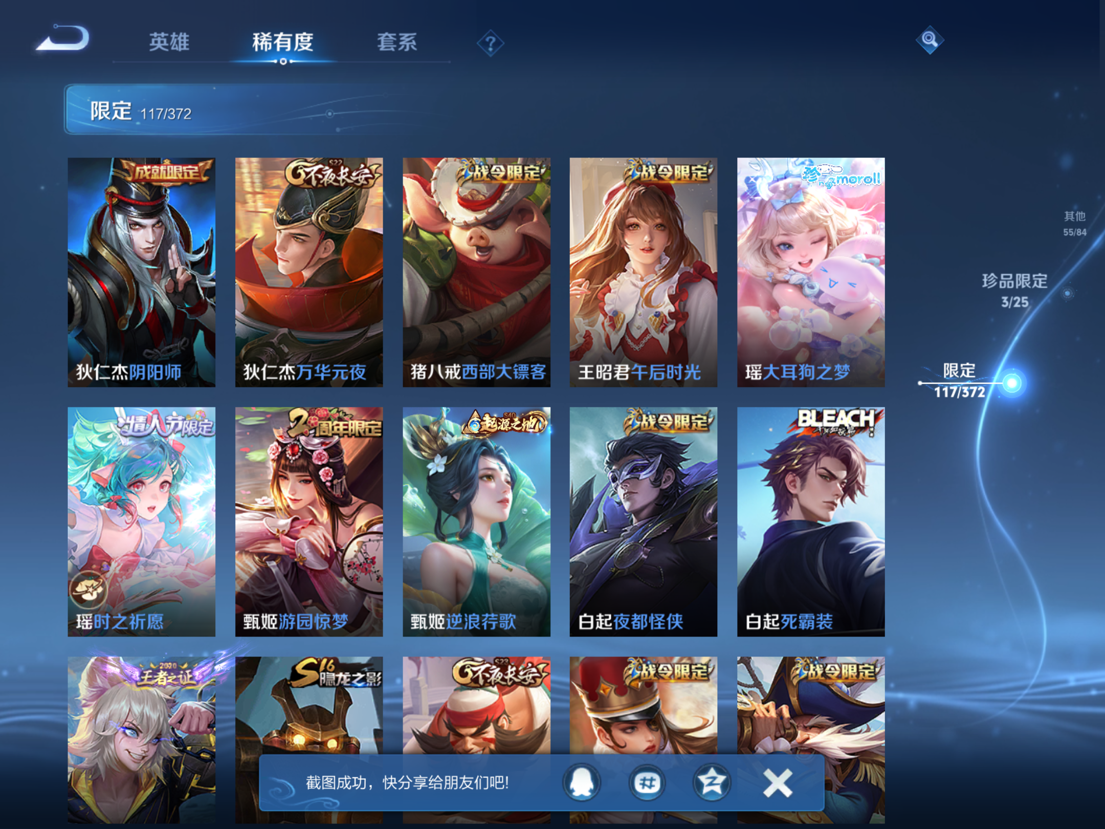 WZCMW4335610王者荣耀账号详情图18