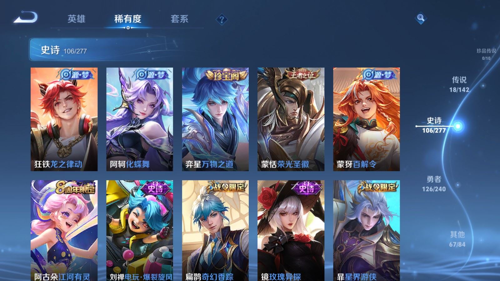WZCMW4335313王者荣耀账号详情图9