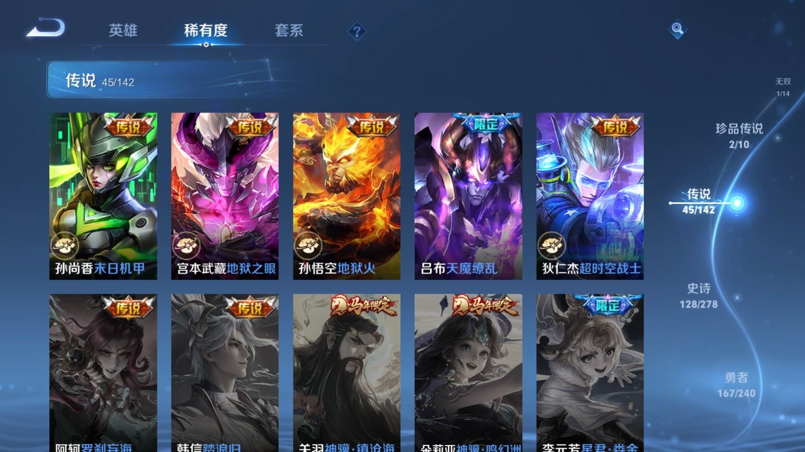 WZCMW4334975王者荣耀账号详情图11