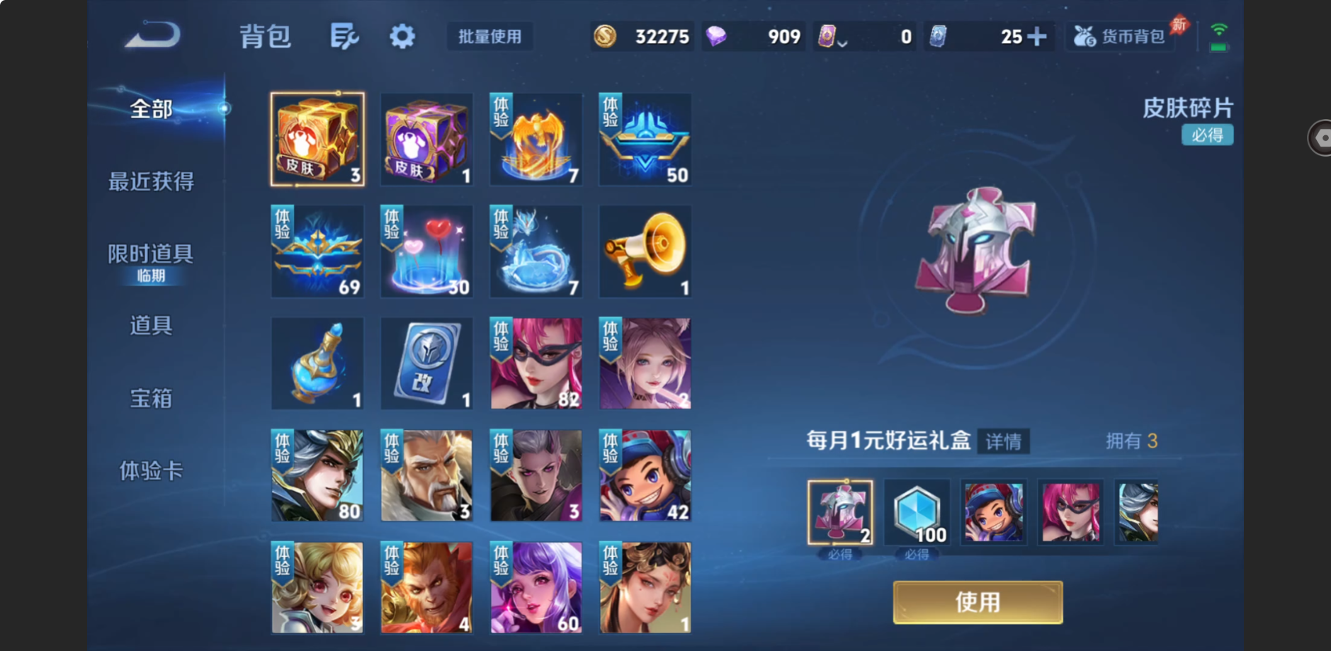 WZZM4323990王者荣耀账号详情图11