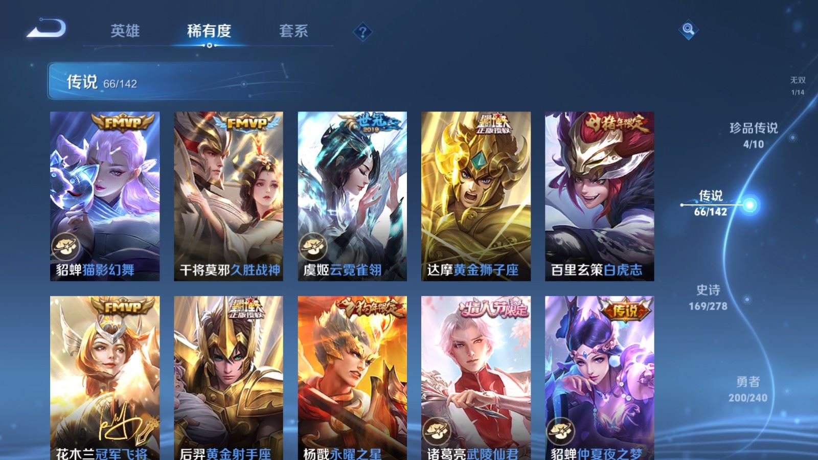WZCMW4335063王者荣耀账号详情图12
