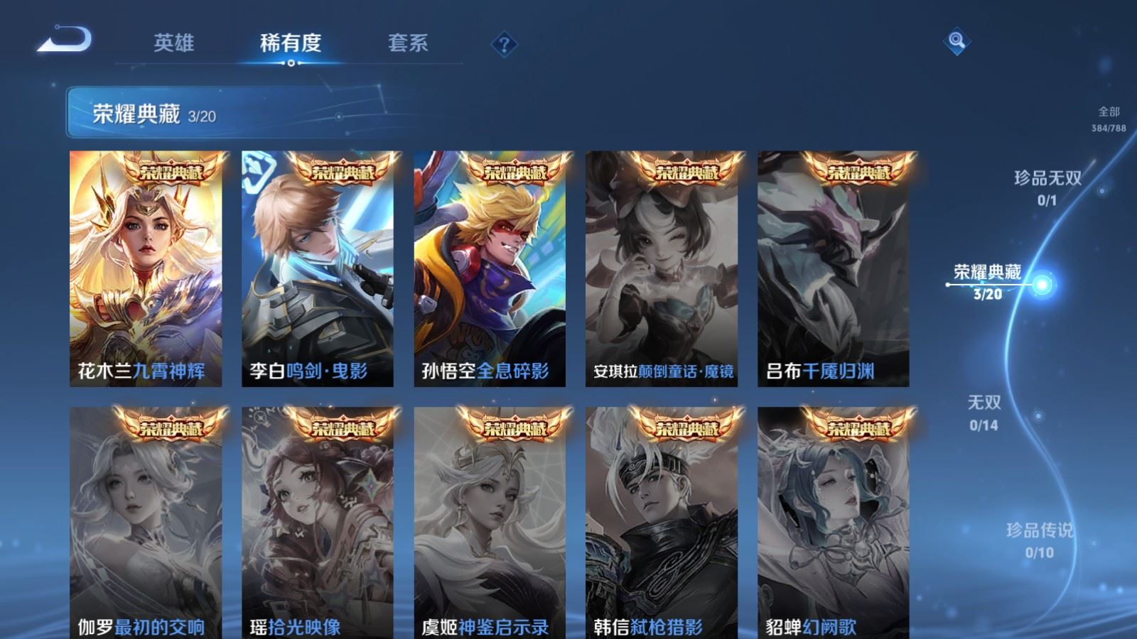 WZCMW4335521王者荣耀账号详情图5 WZCMW4335521王者荣耀账号详情图5