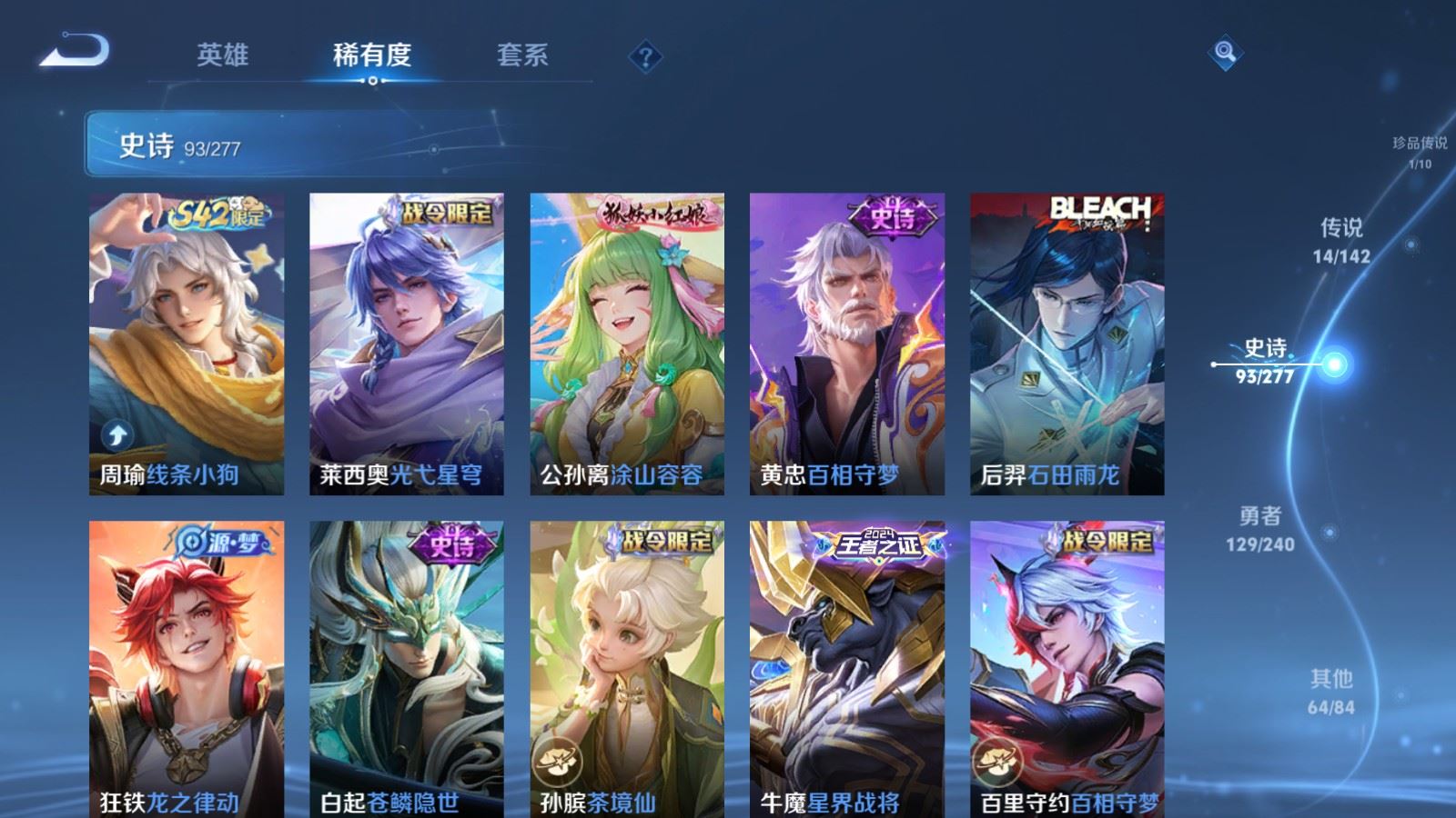 WZCMW4335256王者荣耀账号详情图10