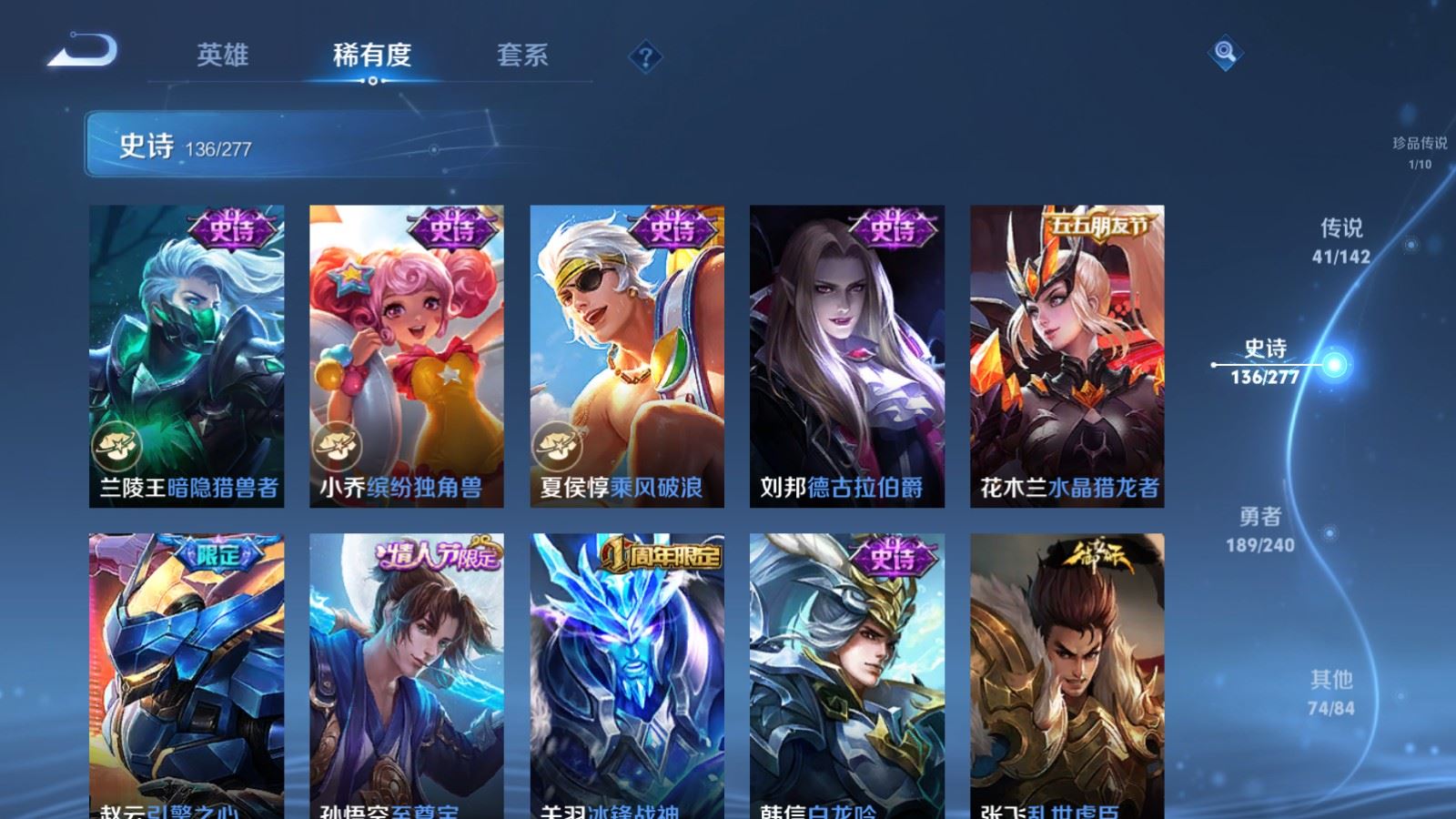 WZCMW4335189王者荣耀账号详情图22