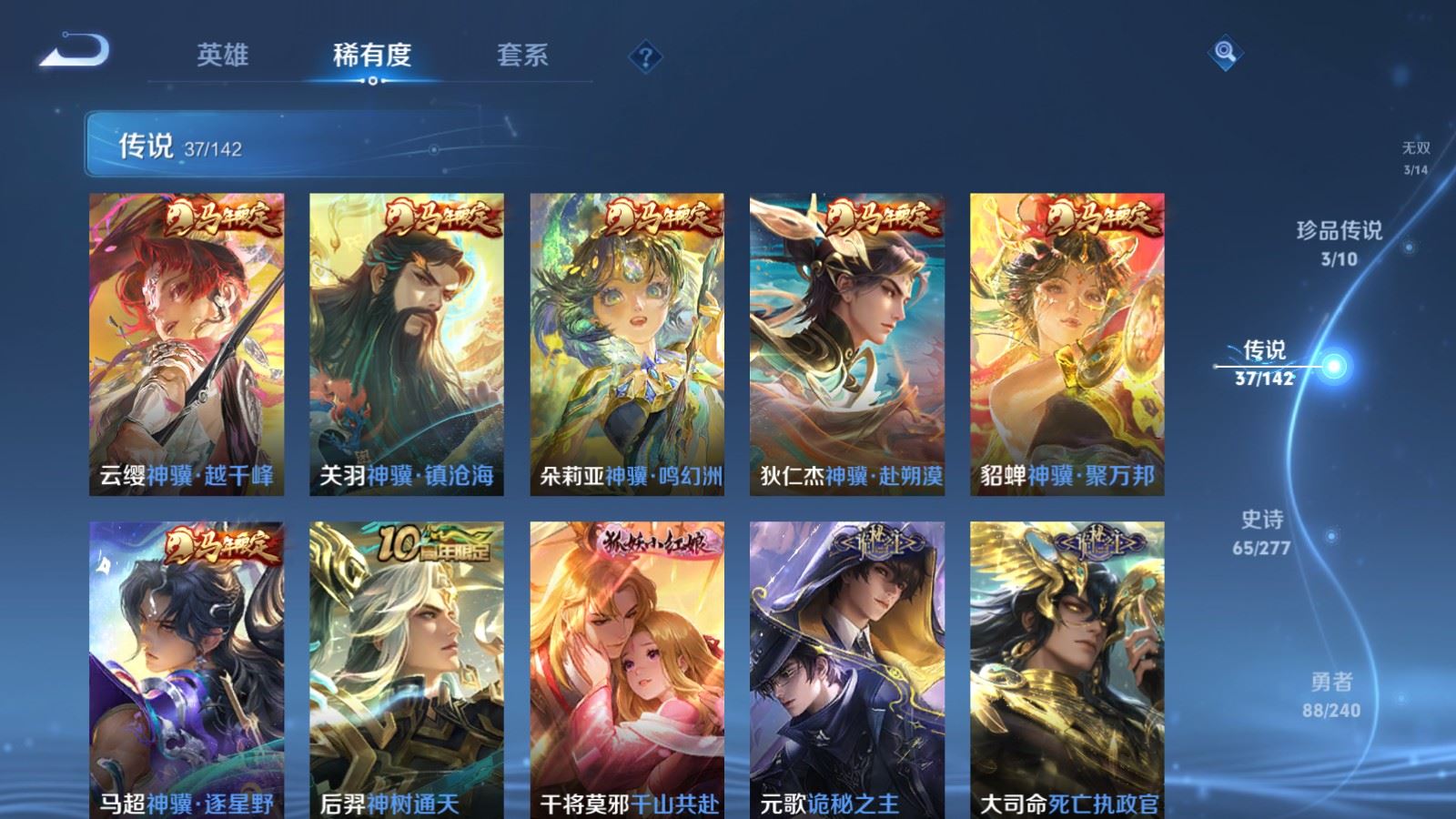 WZCMW4335323王者荣耀账号详情图7