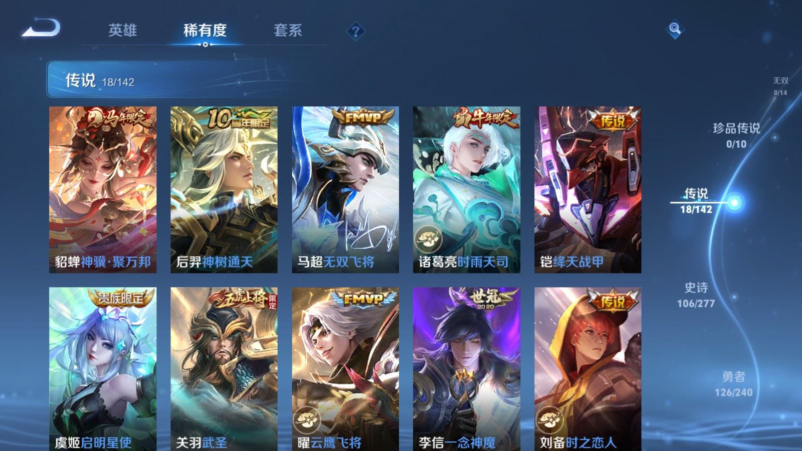 WZCMW4335313王者荣耀账号详情图6