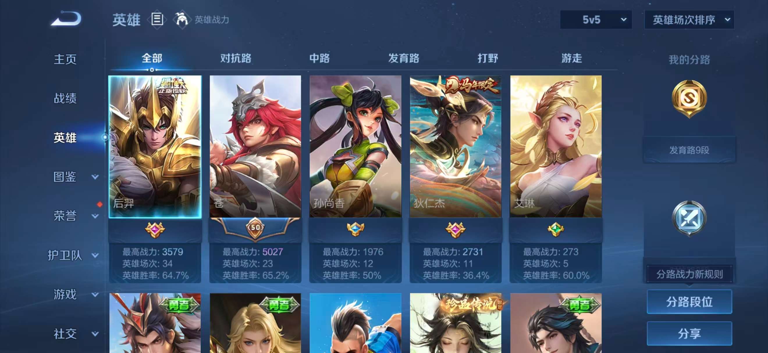 WZCMW4334830王者荣耀账号详情图3