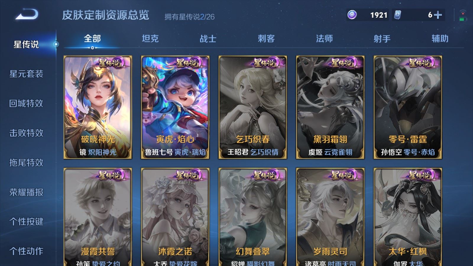 WZCMW4335323王者荣耀账号详情图20