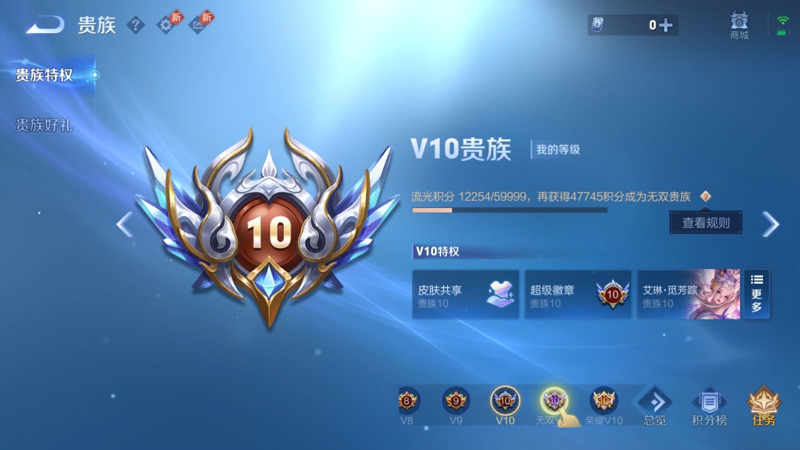 WZCMW4335063王者荣耀账号详情图32