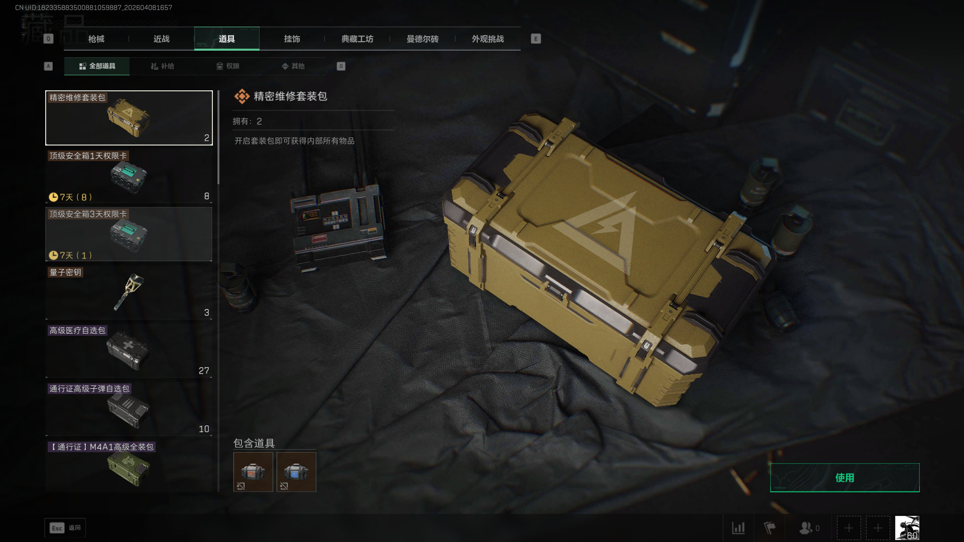 SJZCMW4107566三角洲行动账号详情图21