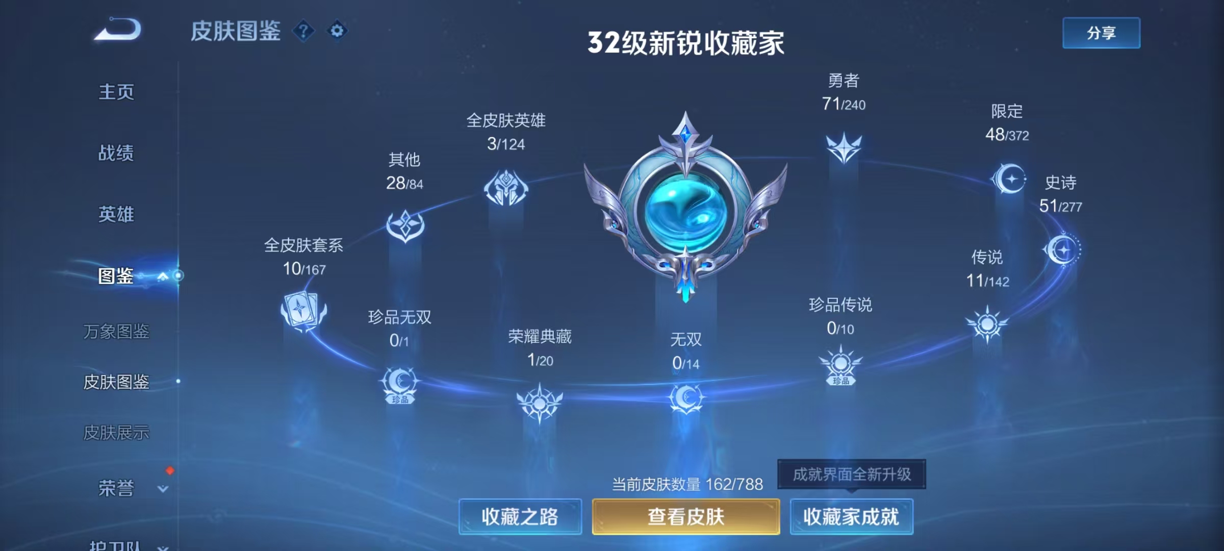 WZCMW4334824王者荣耀账号详情图3