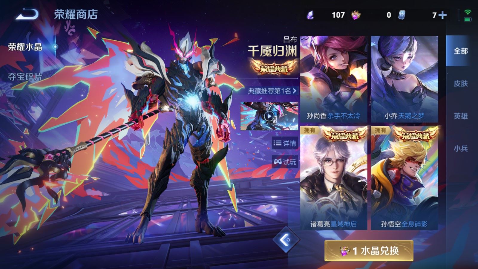 WZCMW4335251王者荣耀账号详情图33