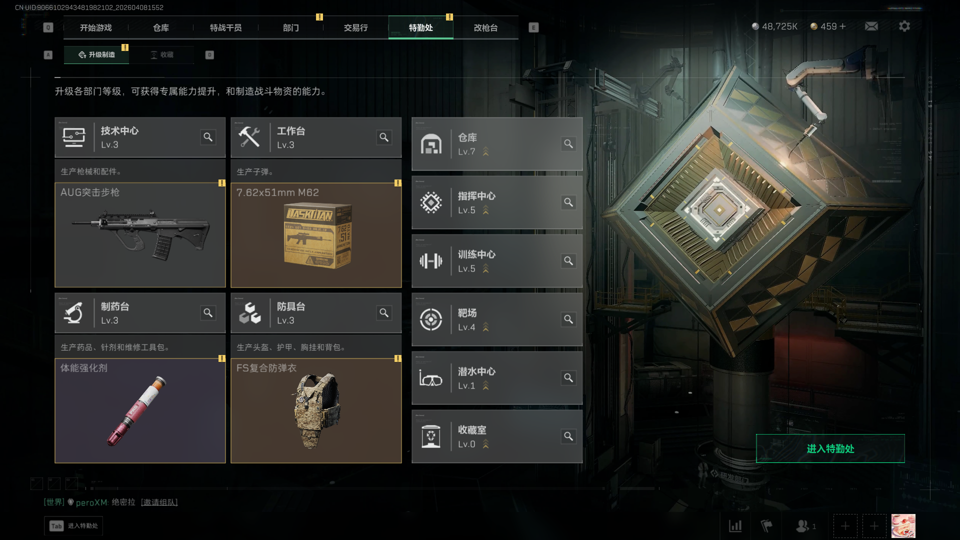 SJZCMW4107581三角洲行动账号详情图6