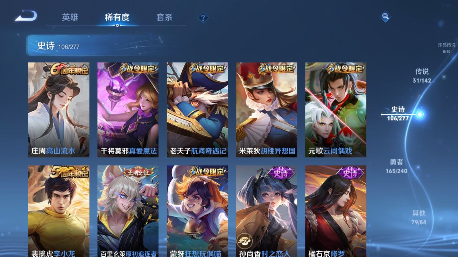 WZCMW4335521王者荣耀账号详情图13 WZCMW4335521王者荣耀账号详情图13