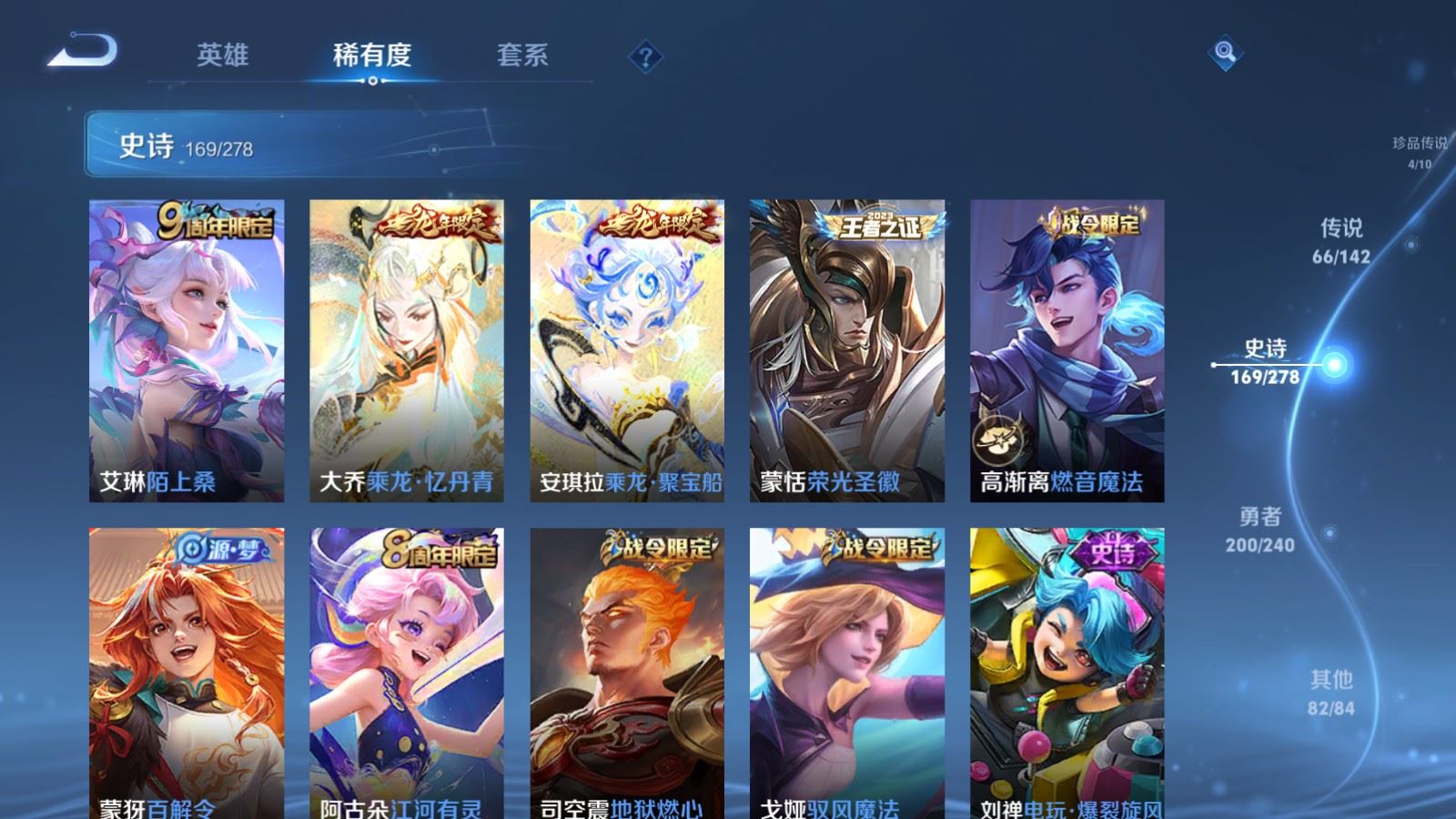 WZCMW4335063王者荣耀账号详情图17