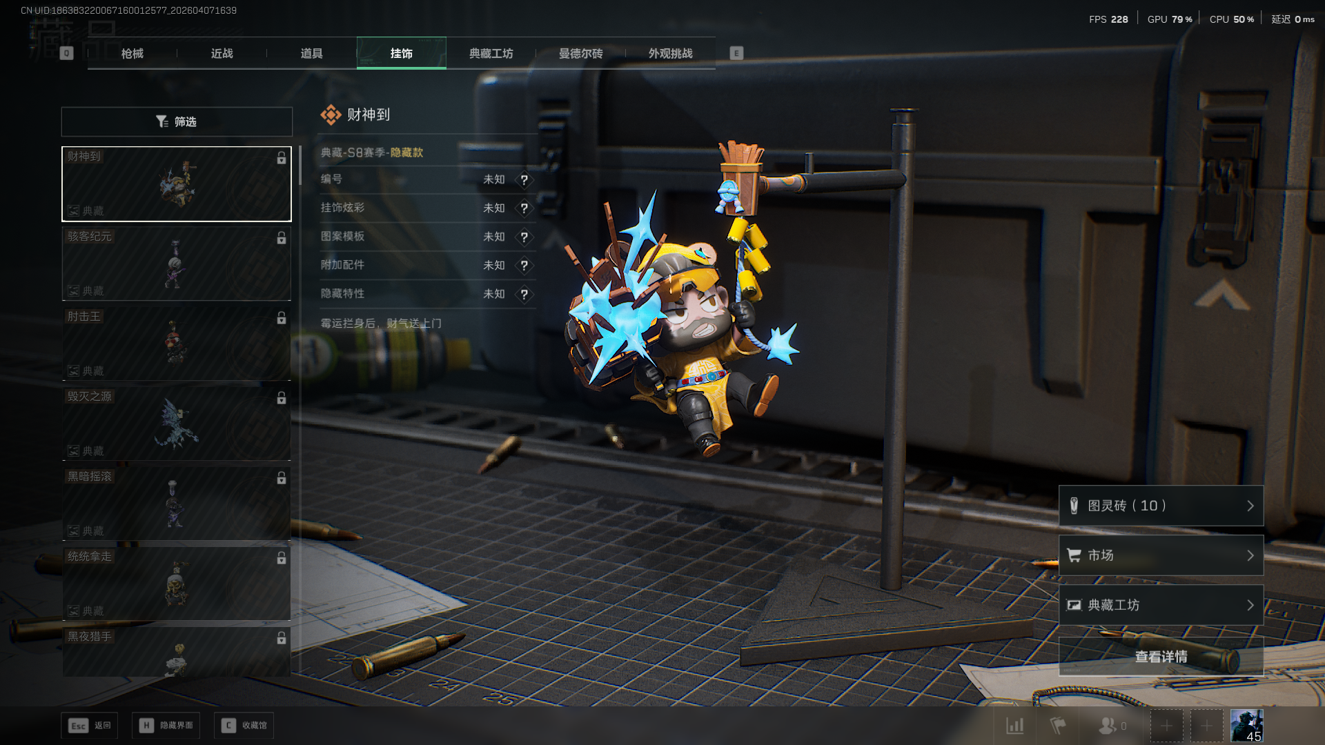 SJZCMW4107937三角洲行动账号详情图15