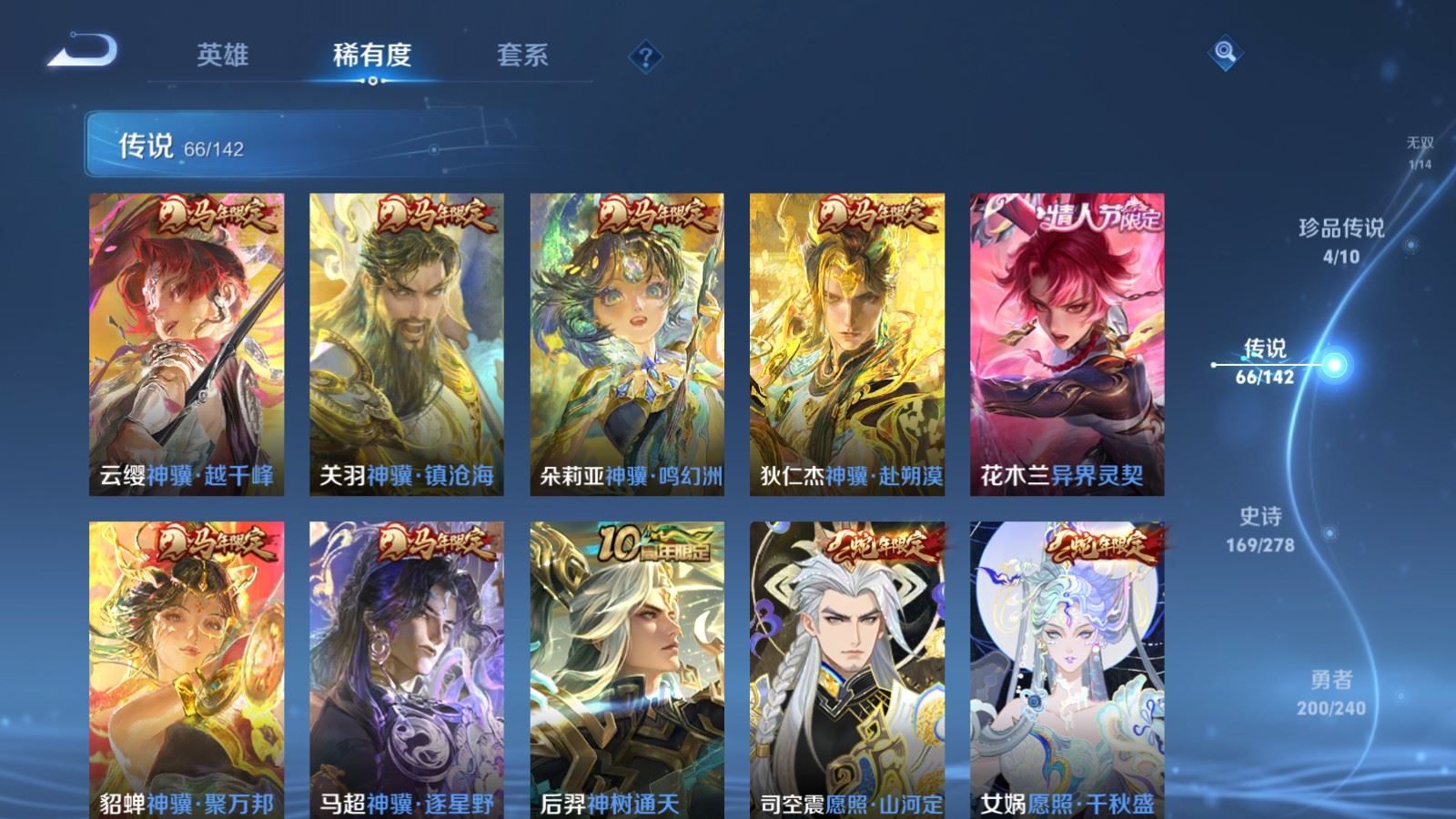 WZCMW4335063王者荣耀账号详情图7