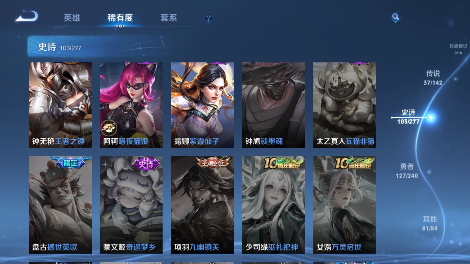 WZCMW4335542王者荣耀账号详情图20 WZCMW4335542王者荣耀账号详情图20