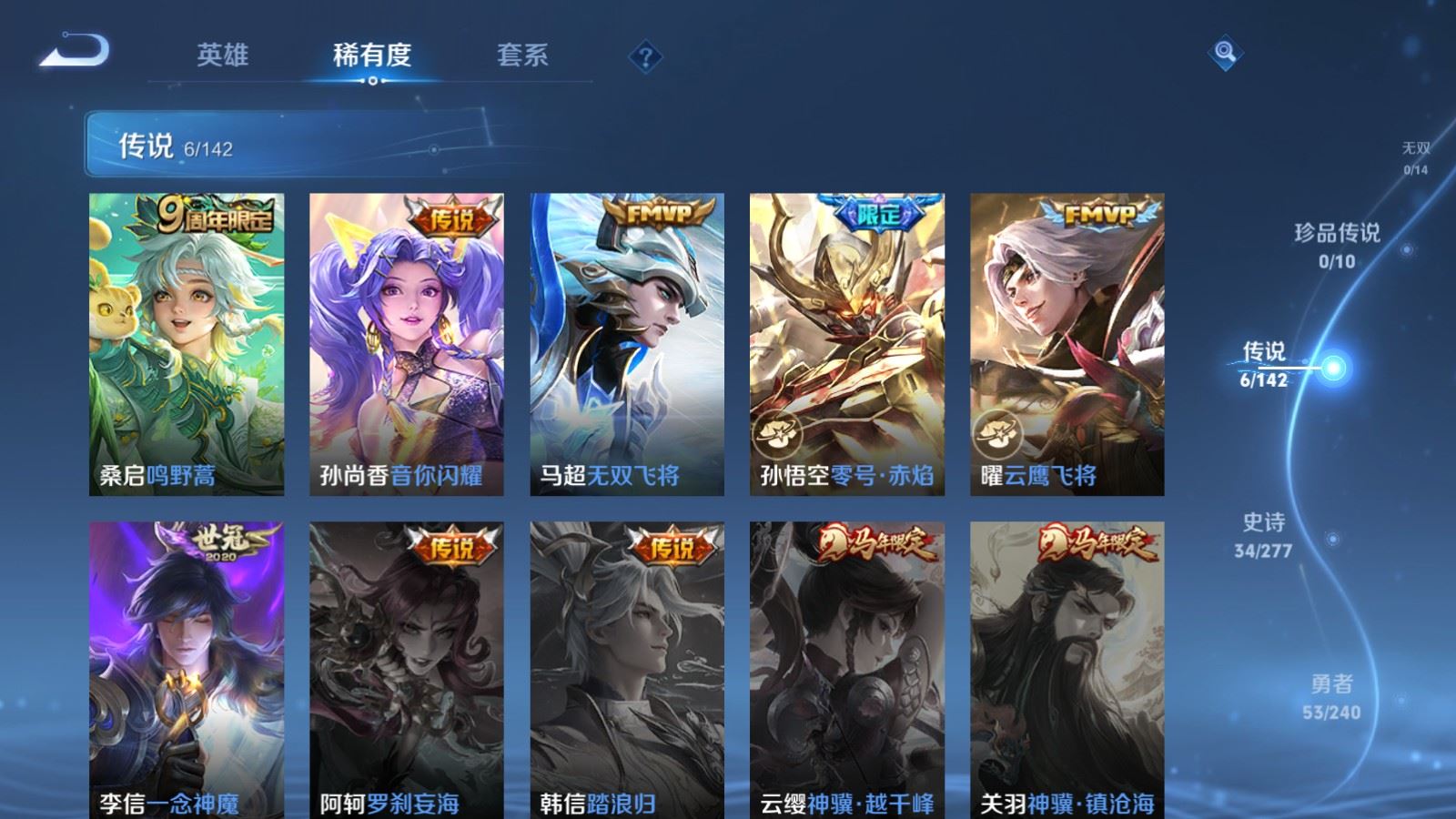 WZCMW4335300王者荣耀账号详情图5