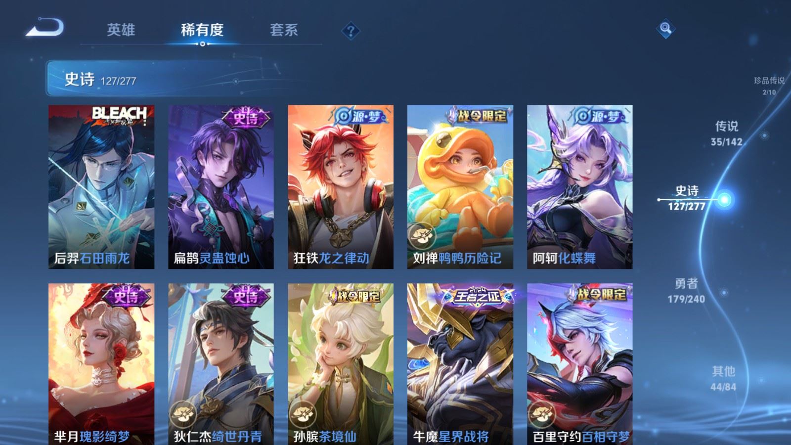 WZCMW4335034王者荣耀账号详情图13