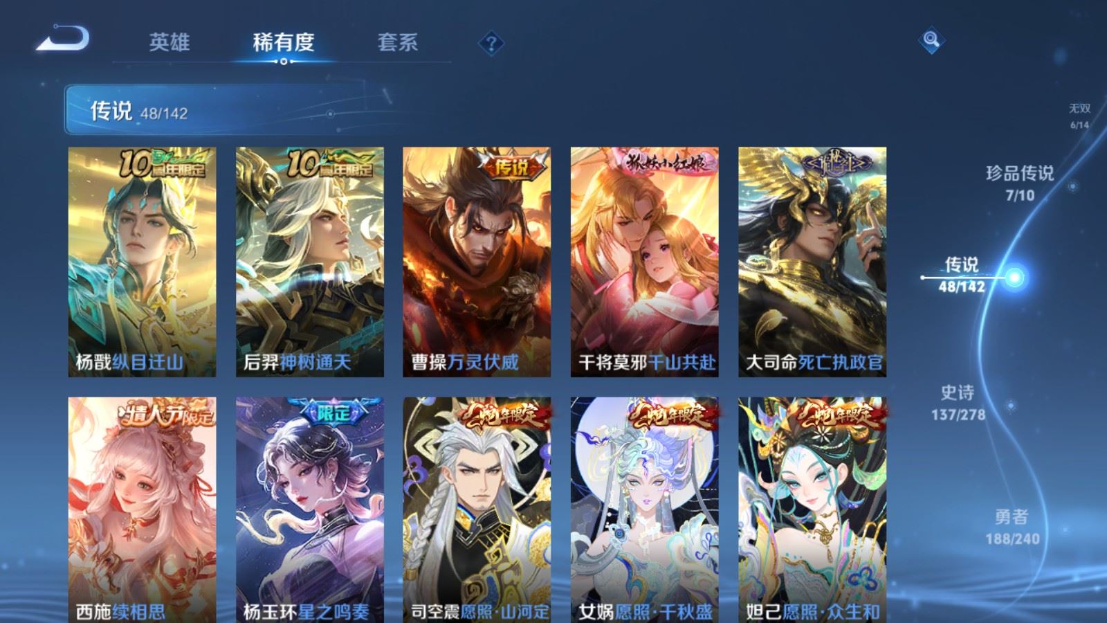 WZCMW4334983王者荣耀账号详情图7