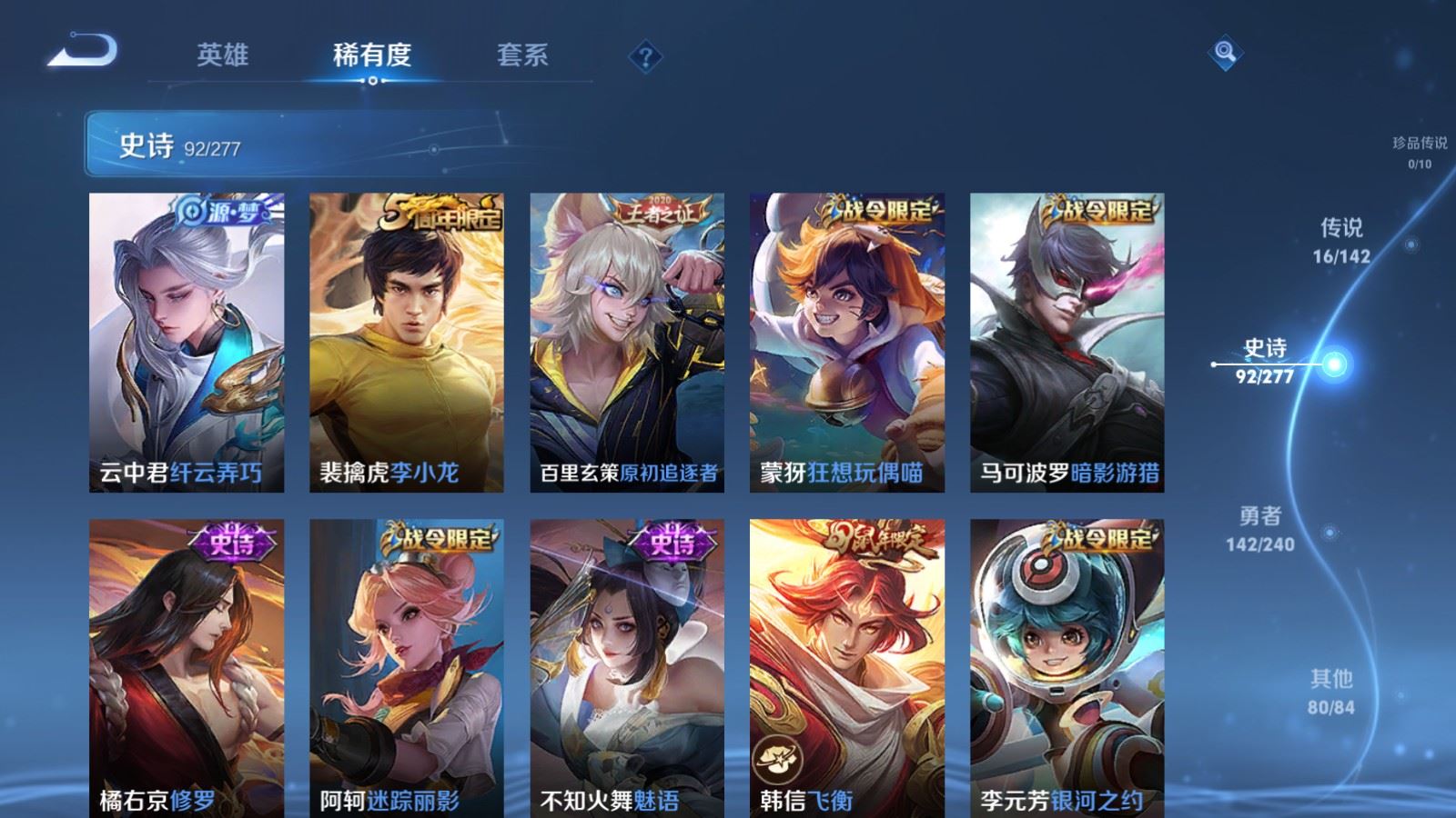 WZCMW4335479王者荣耀账号详情图11 WZCMW4335479王者荣耀账号详情图11