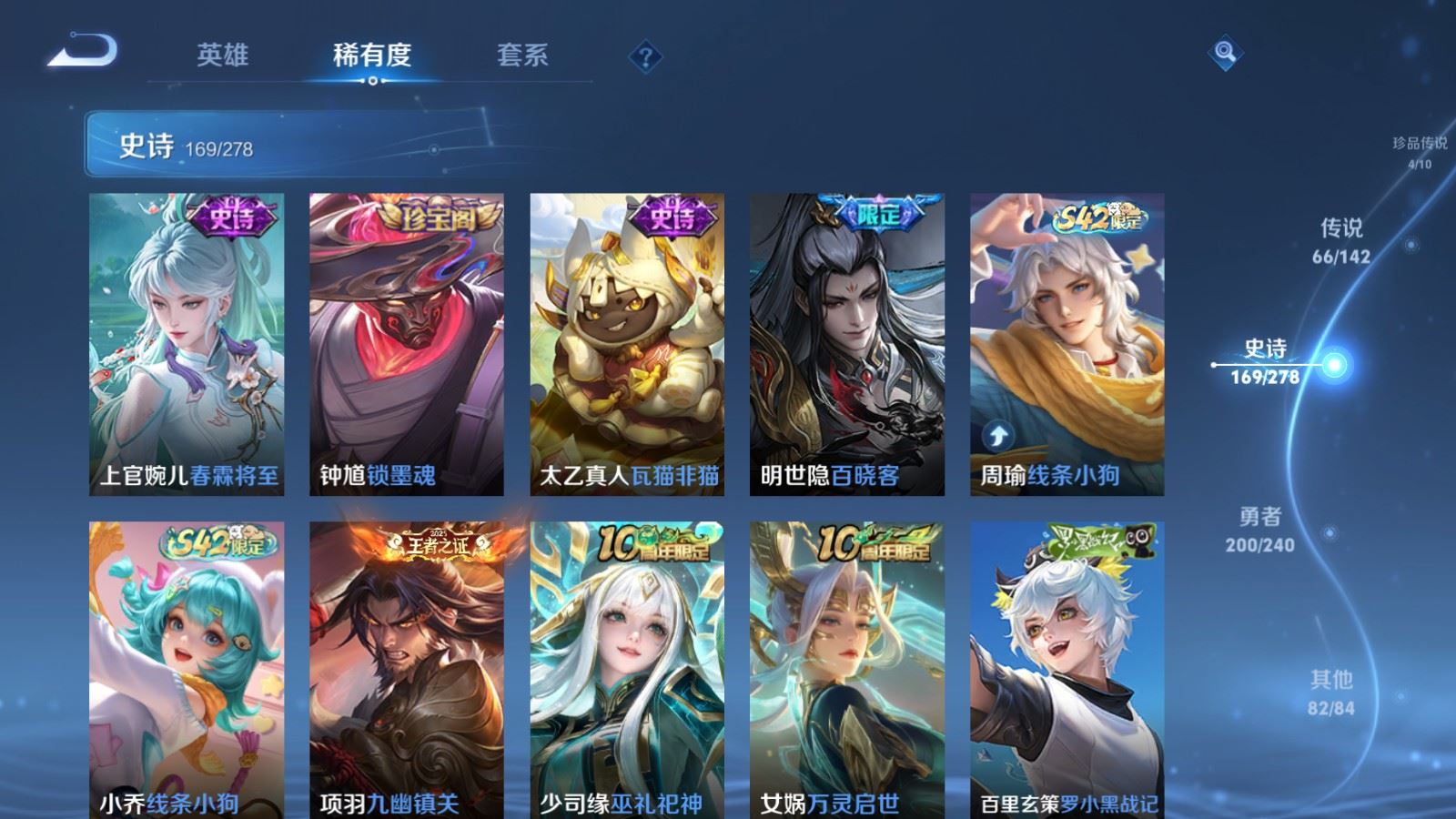 WZCMW4335063王者荣耀账号详情图15