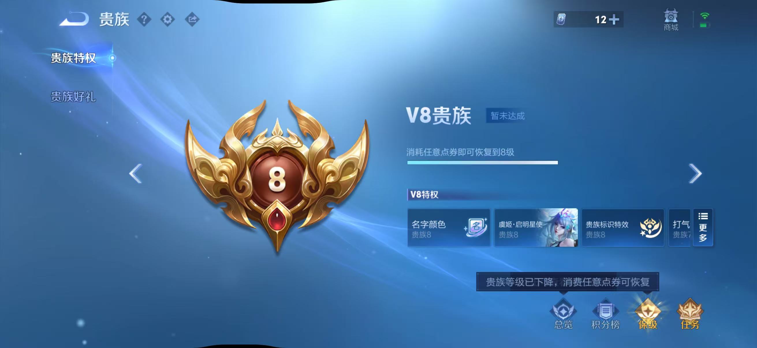 WZCMW4334823王者荣耀账号详情图2