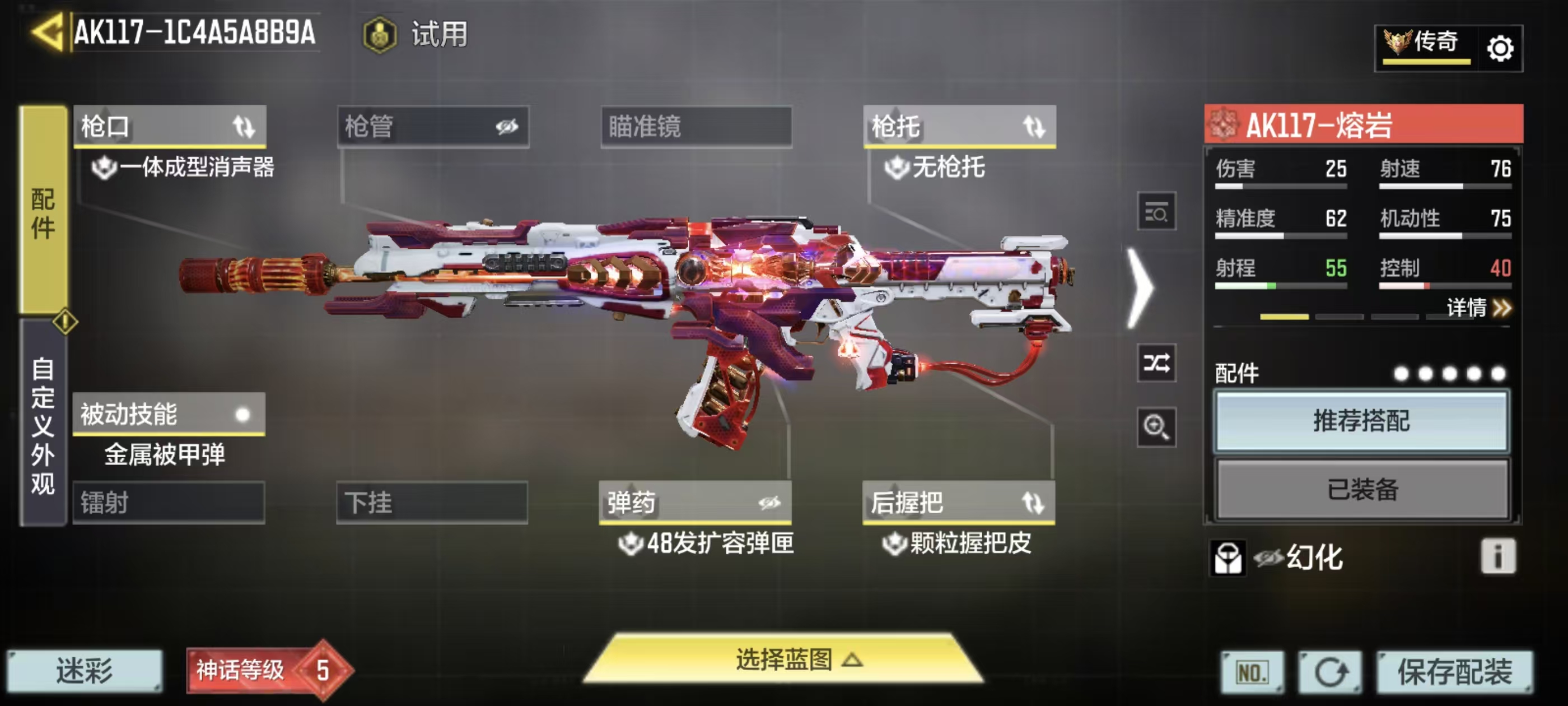 SMFFWY43345使命召唤手游账号详情图6