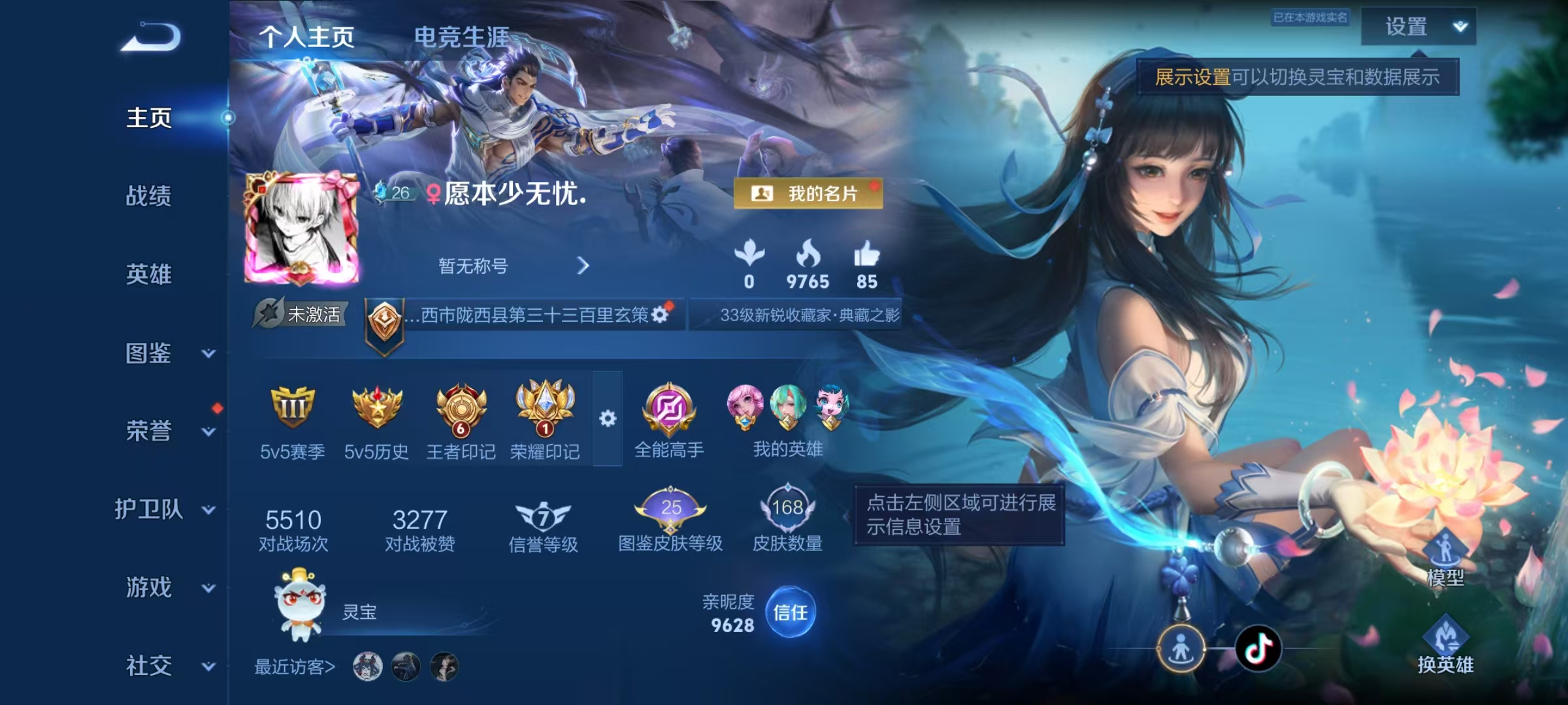 WZCMW4334826王者荣耀账号详情图1