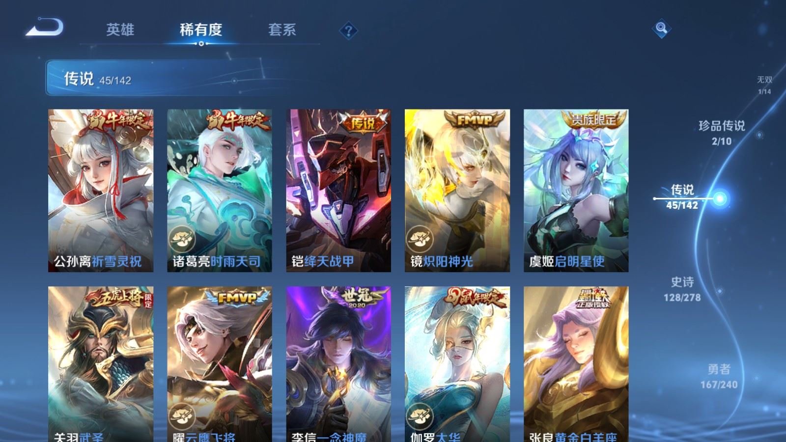 WZCMW4334975王者荣耀账号详情图9