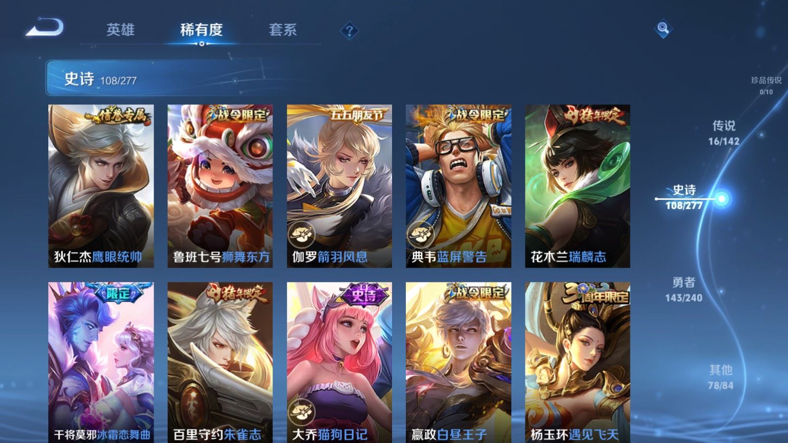 WZCMW4335092王者荣耀账号详情图13