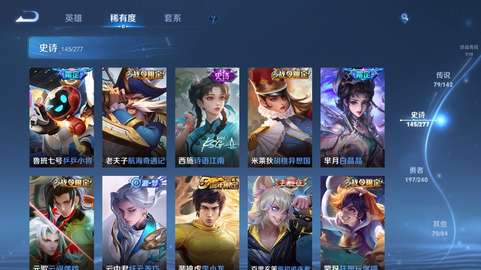 WZCMW4335041王者荣耀账号详情图24