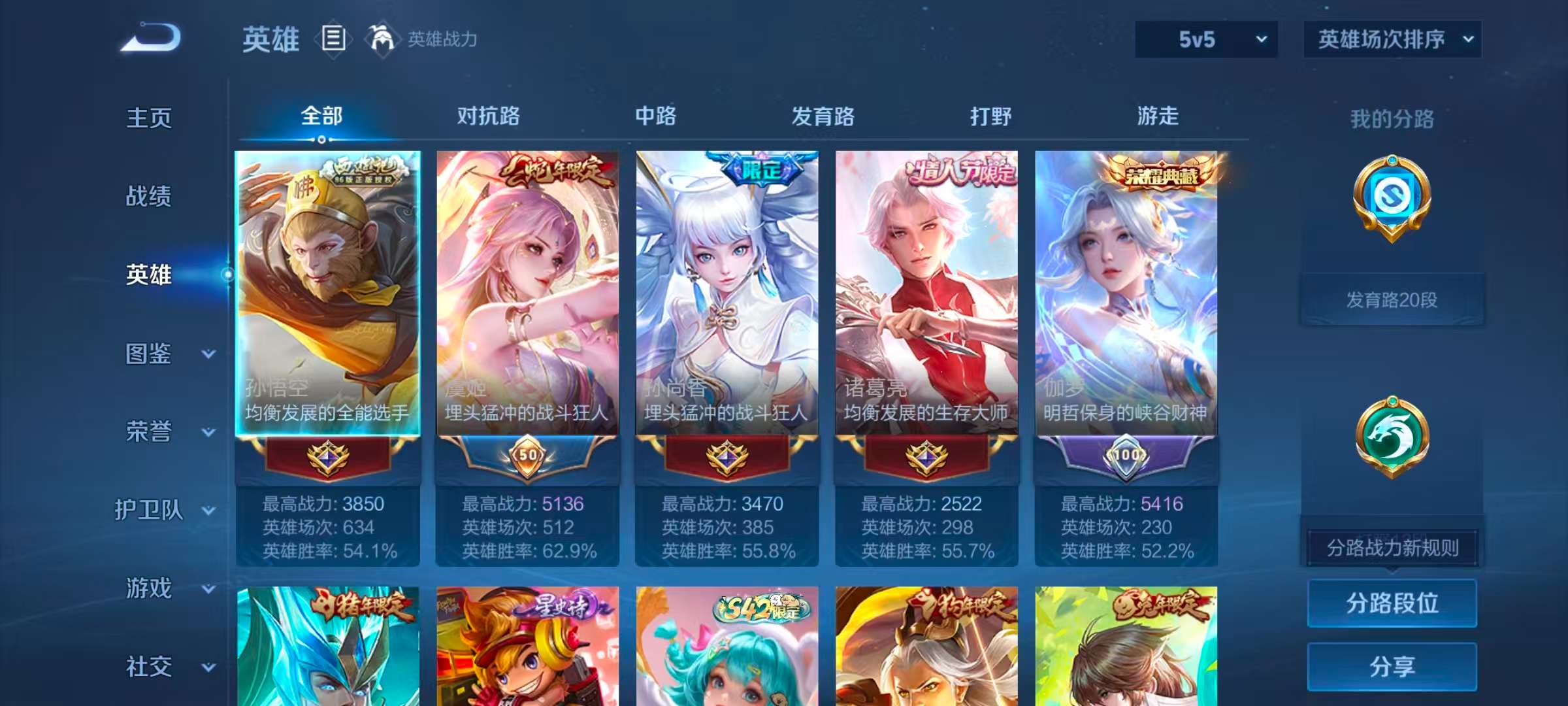 WZCMW4335068王者荣耀账号详情图5